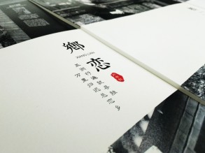 成都紀念冊_相冊制作